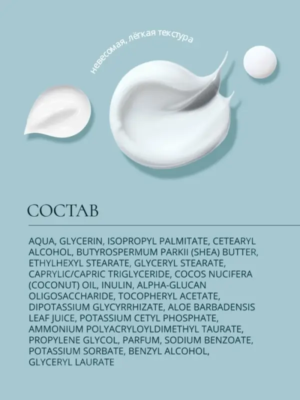 Детский крем с маслом ши и пребиотиками Baby Balance увлажняющий, 75 мл