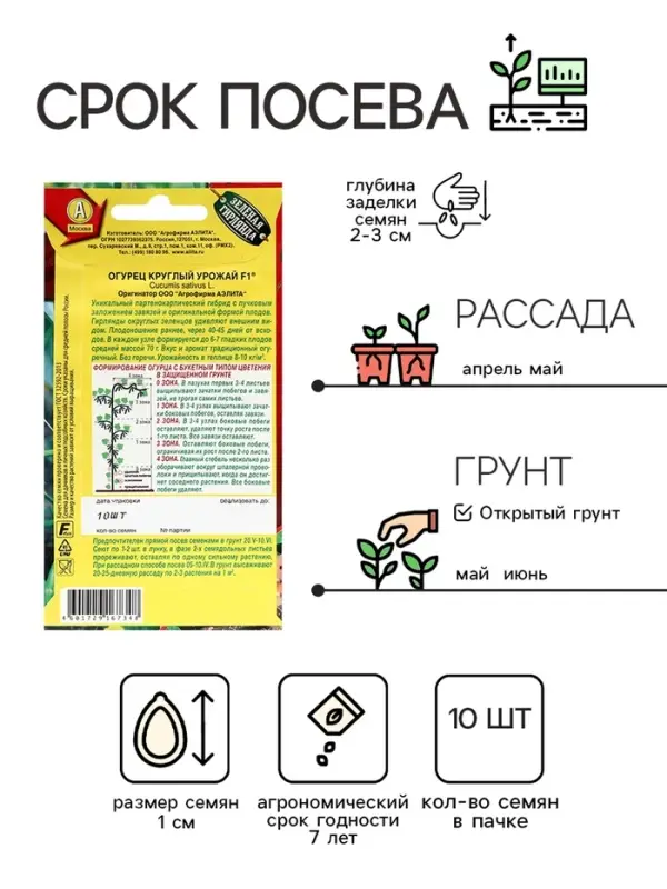 Семена Огурец  Семена Огурец "Круглый урожай" F1, ц/п,  10 шт