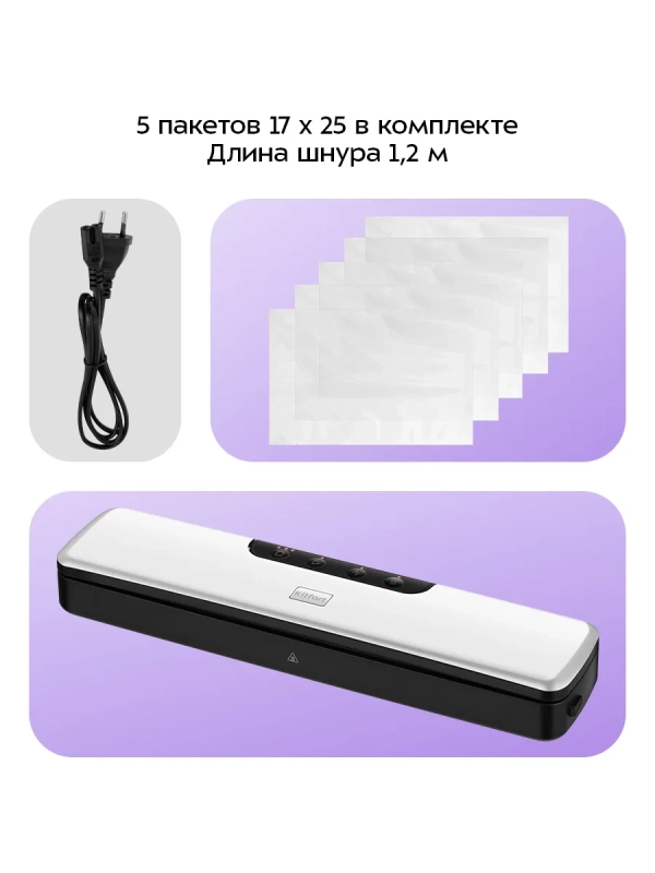 Вакууматор для продуктов КТ-1551 - 125 Вт Вакууматор для продуктов КТ-1551 - 125 Вт