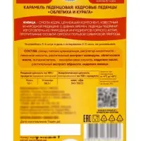 Кедровые леденцы Kedrini, со вкусом облепихи и кураги, блистер, 6 шт.