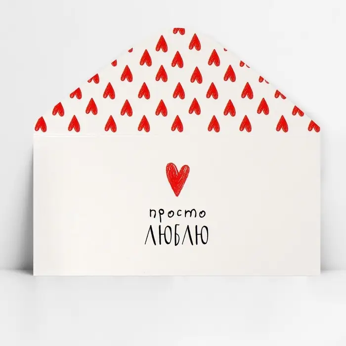 Конверт для денег «Просто люблю», 16.5 х 8 см Конверт для денег «Просто люблю», 16.5 х 8 см