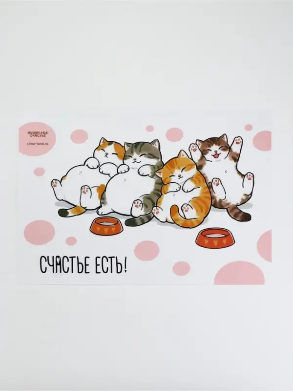 Коврик под миску &laquo;Счастье есть&raquo;, 43&times;28 см
