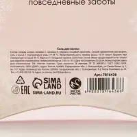 Соль для ванны &laquo;Время чудес!&raquo;, 150 г, аромат миндаля, Чистое счастье