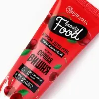 Крем для рук, увлажнение, 30 мл, аромат вишни, BEAUTY FOOD