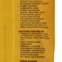 Клей обойный Quality, флизелиновый, мягкая упаковка, 200 г