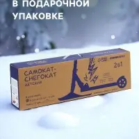 Самокат-снегокат 2 в 1 GRAFFITI Super Rider