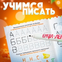 Набор многоразовых прописей "Учимся вместе с Чебурашкой", 3 шт по 12 стр, Чебурашка