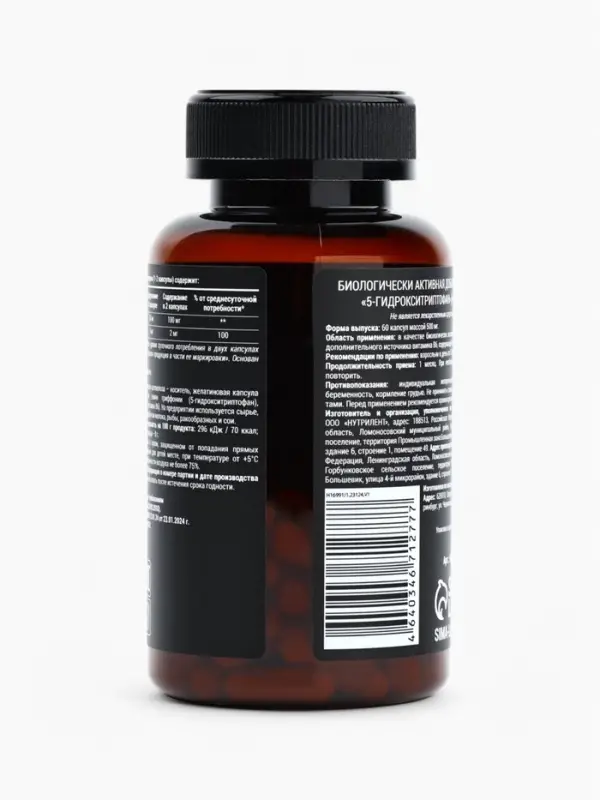 5 HTP триптофан витамины для настроения и сна, контроль веса, 60 капсул