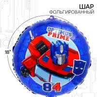 Шар воздушный «Оптимус Прайм», 18 дюйм, фольгированный, Трансформеры