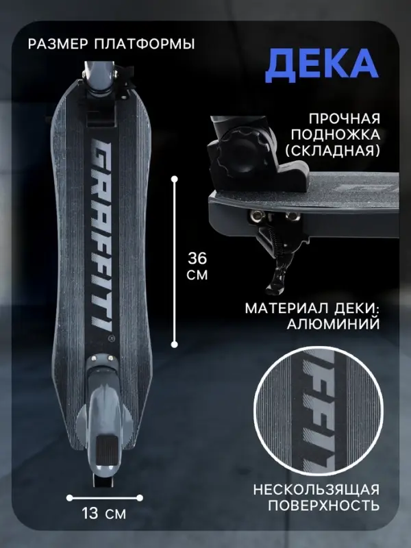 Самокат городской GRAFFITI Cross 230, колёса PU 230/180 мм, с передним амортизатором, ABEC 9 Carbon
