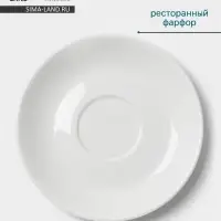 Блюдце Hanna Kn&ouml;vell, d=16.5 см, к чашке 300 мл, фарфор, белое