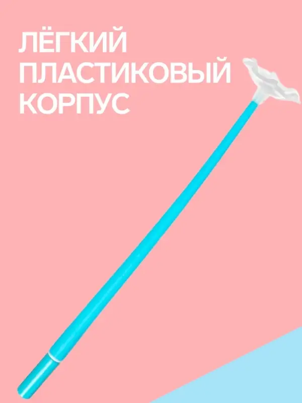 Ручка-прикол Calligrata &laquo;Мак&raquo;, синий стержень, гелевая, меняет цвет при ультрафиолете, МИКС