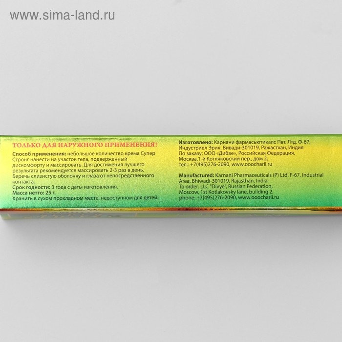 Самхита крем быстрого действия «Супер стронг», суставной, 25 г Самхита крем быстрого действия «Супер стронг», суставной, 25 г