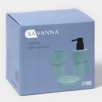 Набор для ванной SAVANNA Modern, 3 предмета, дозатор для мыла, стакан, мыльница