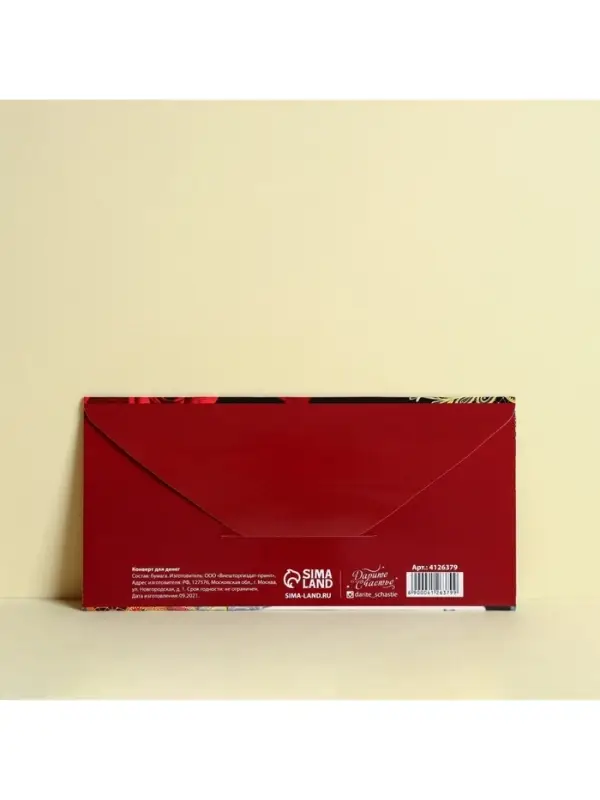 Конверт для денег «С юбилеем!», 16.5×8 см Конверт для денег «С юбилеем!», 16.5×8 см