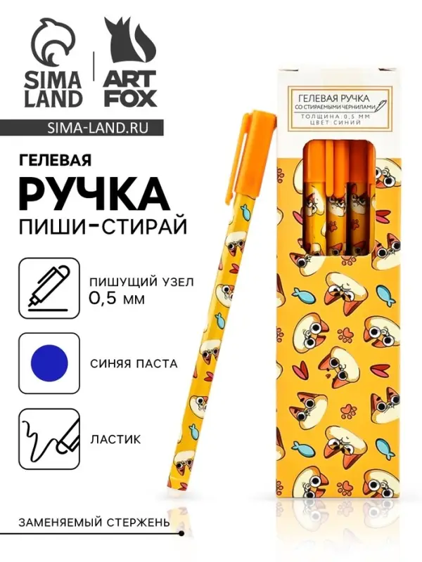 Ручка пиши-стирай, синяя паста, гелевая, 0.5 мм с колпачком &laquo;Кот&raquo;