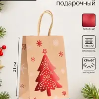 Пакет бумажный подарочный новогодний крафт с тиснением &laquo;Новогодняя ёлка&raquo;, 15&times;21&times;8 см