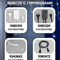 Гирлянда &laquo;Бахрома&raquo; 3&times;0.9 м, IP44, УМС, белая нить, 232 LED, свечение белое, 220 В