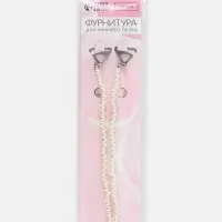 Лямки для бюстгальтера, декоративные с жемчугом, фурнитура металл, 5 мм, 45 см, пара, белые