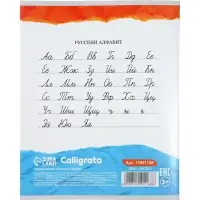 Тетрадь 18 листов в линейку Calligrata KIDS, блок №2, 5 В МИКС