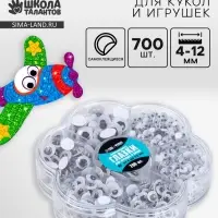 Набор самоклеящихся глазок для кукол и игрушек 4-12 мм, 700 шт.