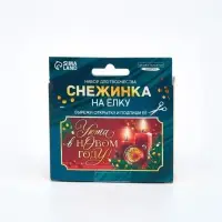 Набор для творчества «Снежинка на ёлку» из прозрачных светоотражающих бусин
