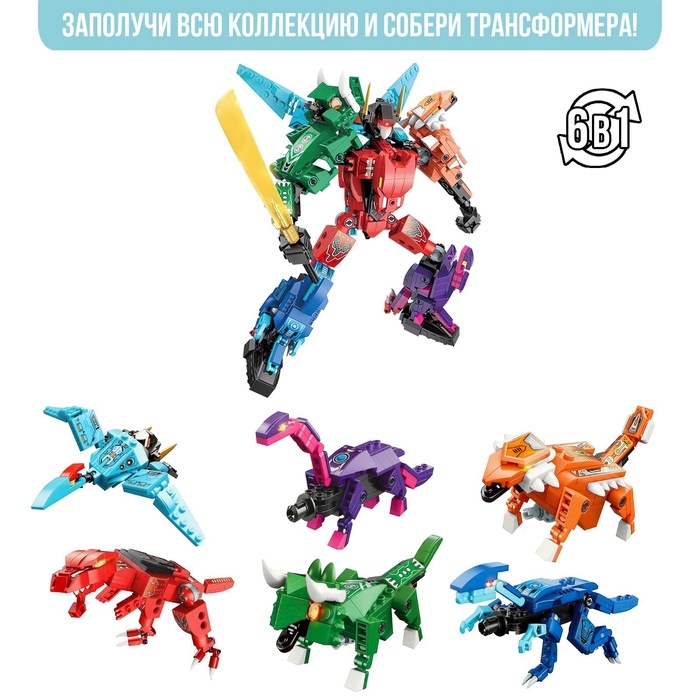 Конструктор Динобот  Конструктор Динобот "Вождь Тиранозавр", 77 деталей