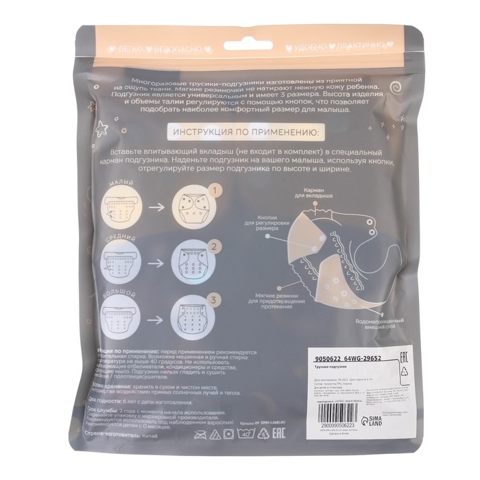 Многоразовый подгузник «Космонавт», 3-15 кг, цвет синий, Крошка Я Многоразовый подгузник «Космонавт», 3-15 кг, цвет синий, Крошка Я