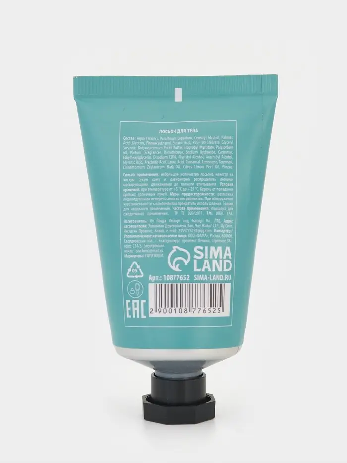 Лосьон для тела детский «Монстрики», аромат шипучая кола, ULAB Лосьон для тела детский «Монстрики», аромат шипучая кола, ULAB