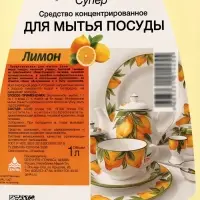 Средство концентрированное для мытья посуды &laquo;Ника-Супер&raquo;, гель, 1 л