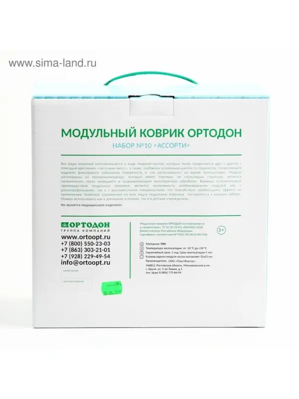 Модульный массажный коврик, набор №10 &laquo;Ассорти&raquo;, 10 шт.