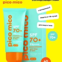 Крем солнцезащитный для лица и тела, SPF 70, 40 мл, PICO MICO
