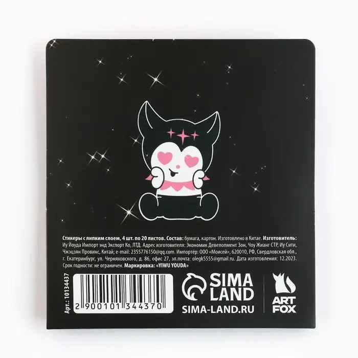 Стикеры закладки 4 шт., по 20 л. «Милые стикеры» Стикеры закладки 4 шт., по 20 л. «Милые стикеры»