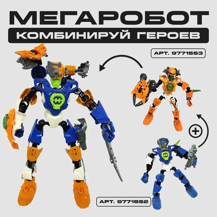 Конструктор Звёздный Воин SURGE