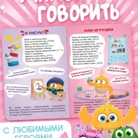 Набор картонных книг &laquo;Стихи-болтушки. ЦЫП-ЦЫП&raquo;, 4 шт. по 10 стр., А5