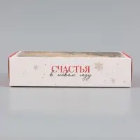 Коробка подарочная складная &laquo;Уютного праздника!&raquo;, 21&times;15&times;5 см