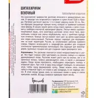 Семена цветов Шизахириум &laquo;Венечный&raquo;, 20 шт. &laquo;Григорьев&raquo;