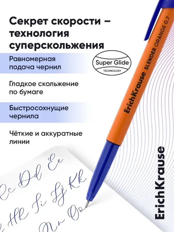 Набор ручек шариковых ErichKrause Slender Stick Orange, SuperGlide, 4 штуки, уз 0.7 мм, син