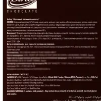 Шоколадная ложечка Bind, микс, 54 г
