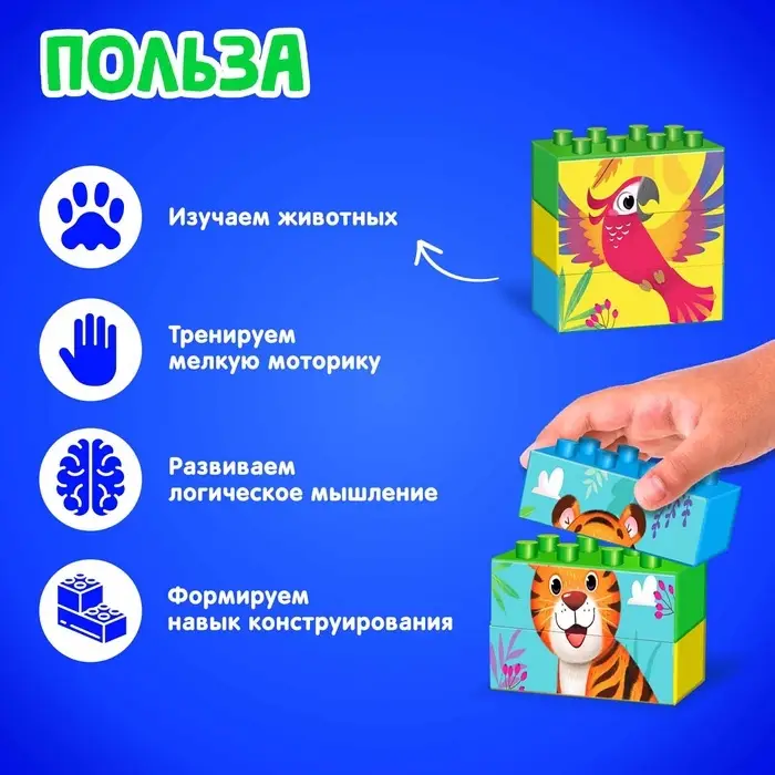 Конструктор пластиковый &laquo;Весёлый зоопарк&raquo;, 18 деталей, по методике Монтессори