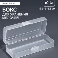 Бокс для хранения мелочей QF, 12.5&times;5&times;3.3 см, прозрачный