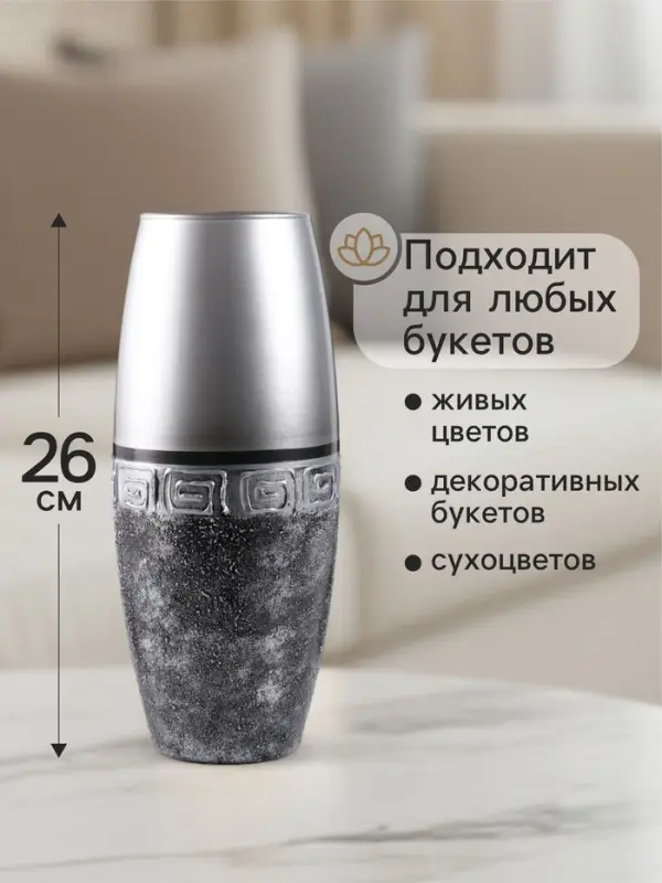 Ваза «Абстракция», полоса, овал, h=26 см, стекло, серо-чёрная Ваза «Абстракция», полоса, овал, h=26 см, стекло, серо-чёрная