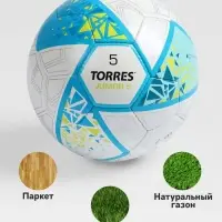 Футбольный мяч TORRES Junior-5, F323805, ручная сшивка, 32 панели, р. 5, PU
