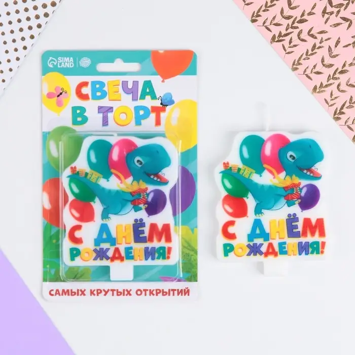 Свеча для торта «С Днём Рождения», 8.6×7.6 см Свеча для торта «С Днём Рождения», 8.6×7.6 см