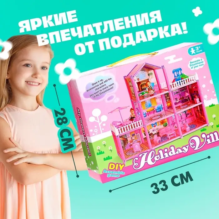 Кукольный домик &laquo;Коттедж&raquo; с куклами и аксессуарами