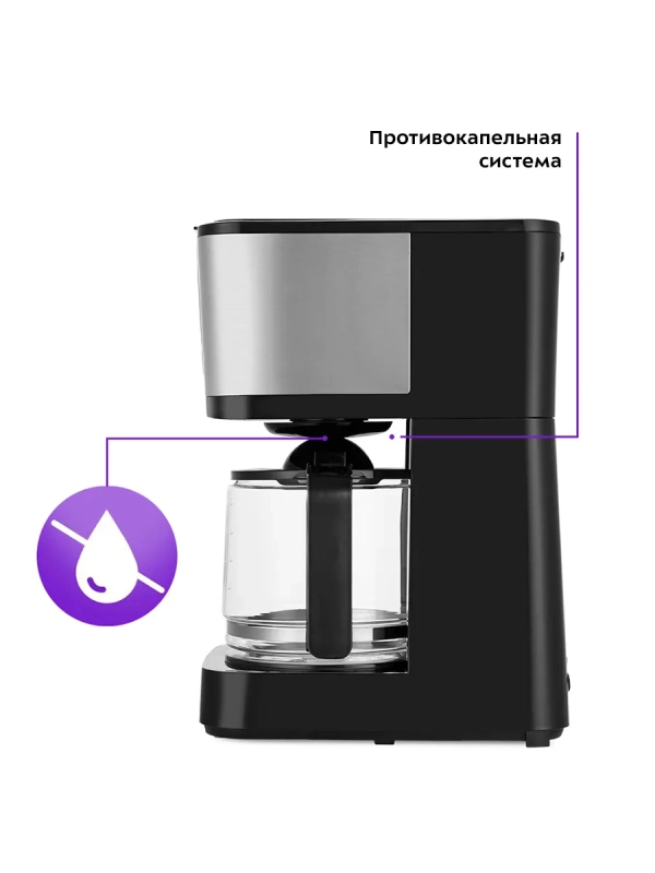 Кофеварка электрическая капельная КТ-7217 - 900 Вт