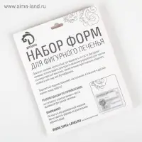 Формы для печенья Доляна &laquo;Домик.Круг.Сердце.Звезда&raquo;, набор 12 шт., металл, серебристые