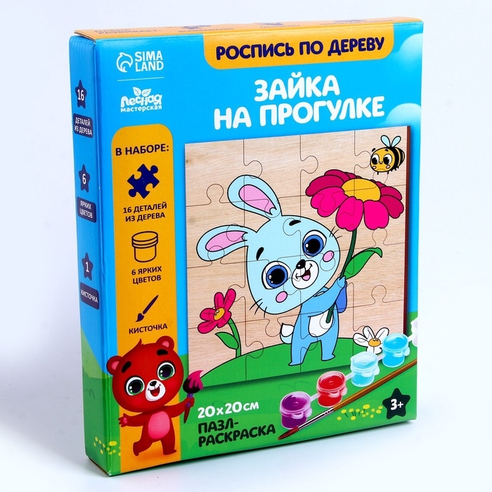Роспись по дереву «Зайка на прогулке» Роспись по дереву «Зайка на прогулке»