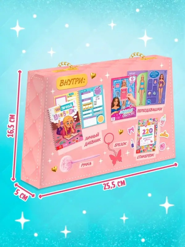 Книжное комплектное издание "Стильная девчонка": 3 книги, ручка, брелок