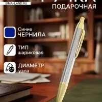 Ручка подарочная Calligrata &laquo;Модерн&raquo;, шариковая, автоматическая, в футляре, корпус серебристый с золотым